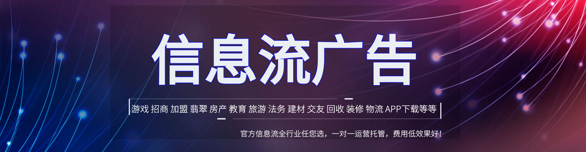 济阳信息流大师